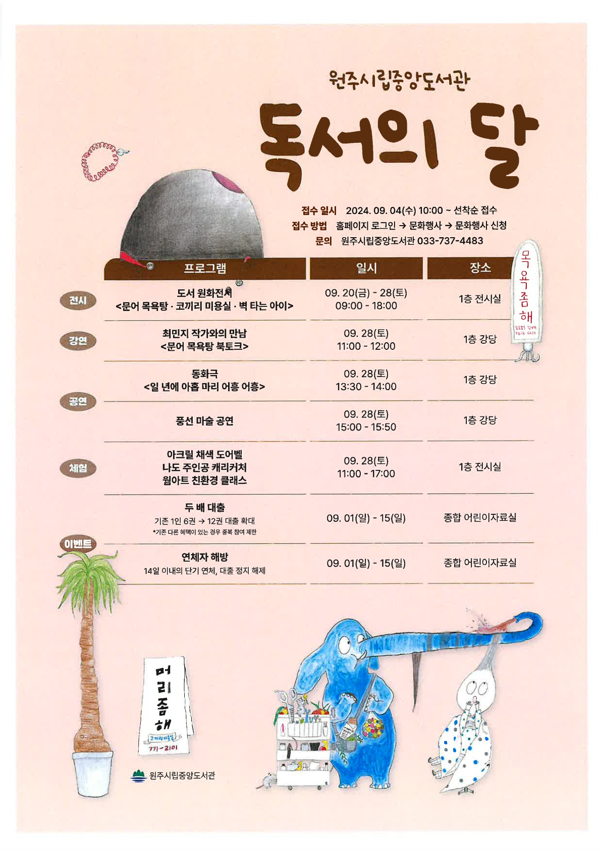 풍선 마술 공연