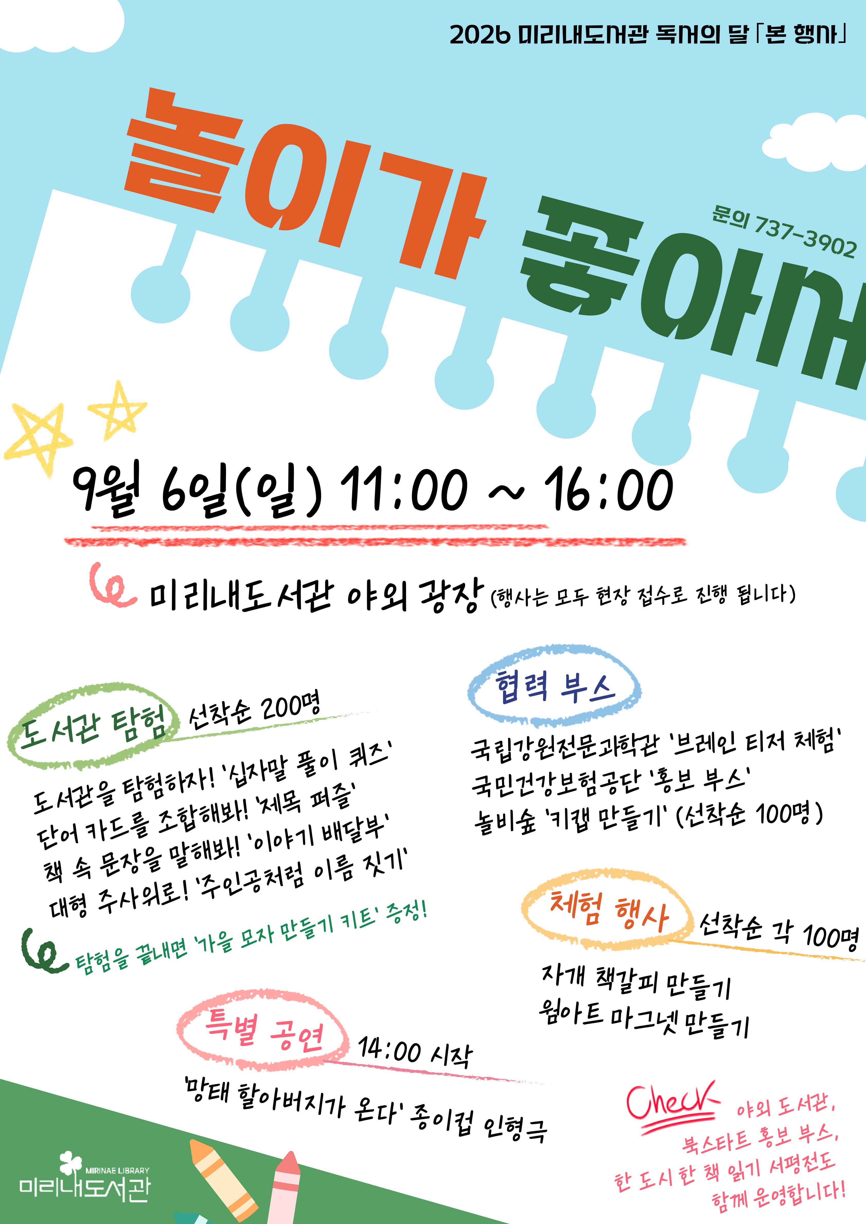 독서의 달 본 행사
